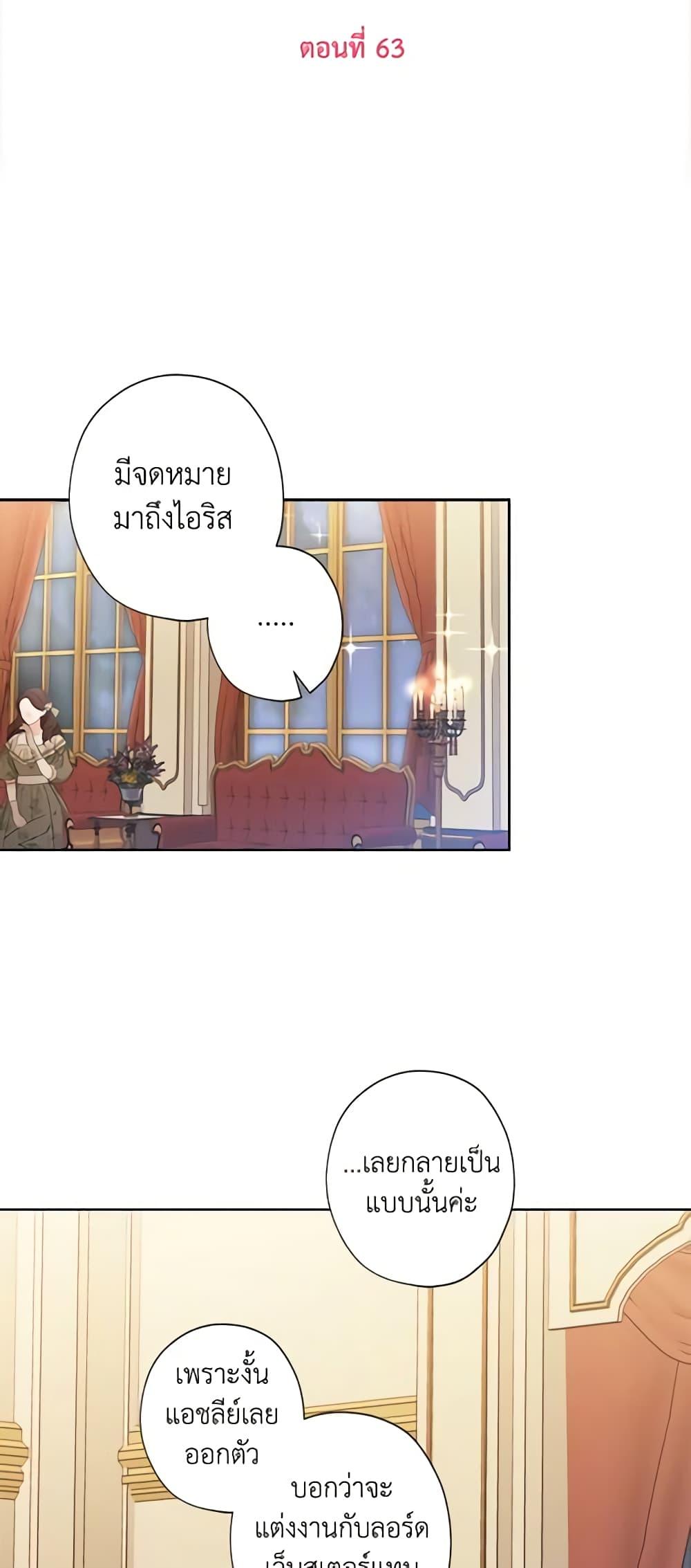 Manga-lc-com อ่านมังงะ อ่านการ์ตูน ออนไลน์ ฟรี I Raised Cinderella Preciously ตอนที่ 1 2 3 4 5 6 7 8 9 10 11 12 13 14 ฟรี ไม่มีโฆษณา Manga-lc - อ่าน มังงะ อ่าน การ์ตูน ออนไลน์ อ่านมังงะ ฟรี