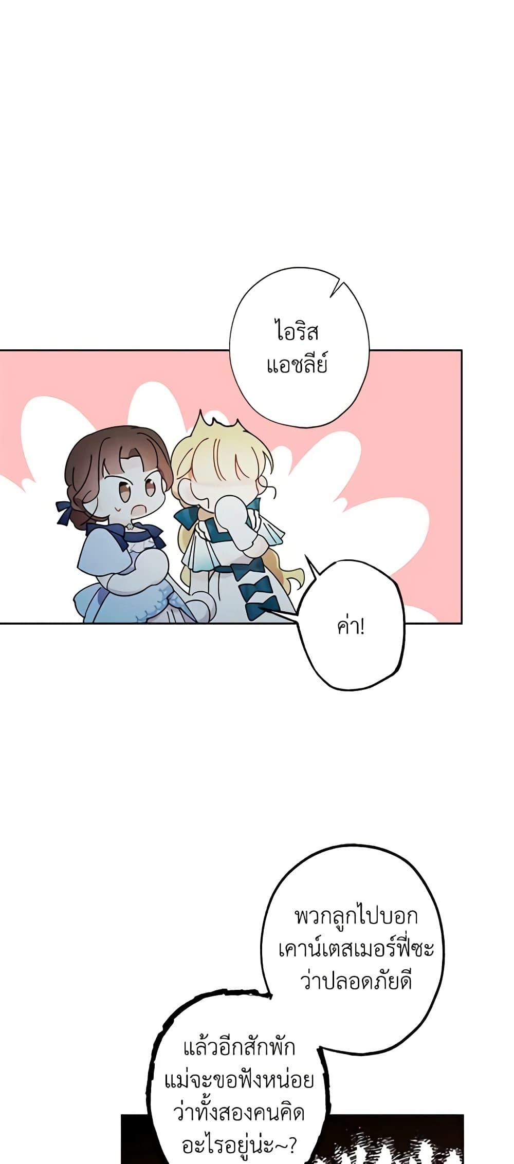 Manga-lc-com อ่านมังงะ อ่านการ์ตูน ออนไลน์ ฟรี I Raised Cinderella Preciously ตอนที่ 1 2 3 4 5 6 7 8 9 10 11 12 13 14 ฟรี ไม่มีโฆษณา Manga-lc - อ่าน มังงะ อ่าน การ์ตูน ออนไลน์ อ่านมังงะ ฟรี
