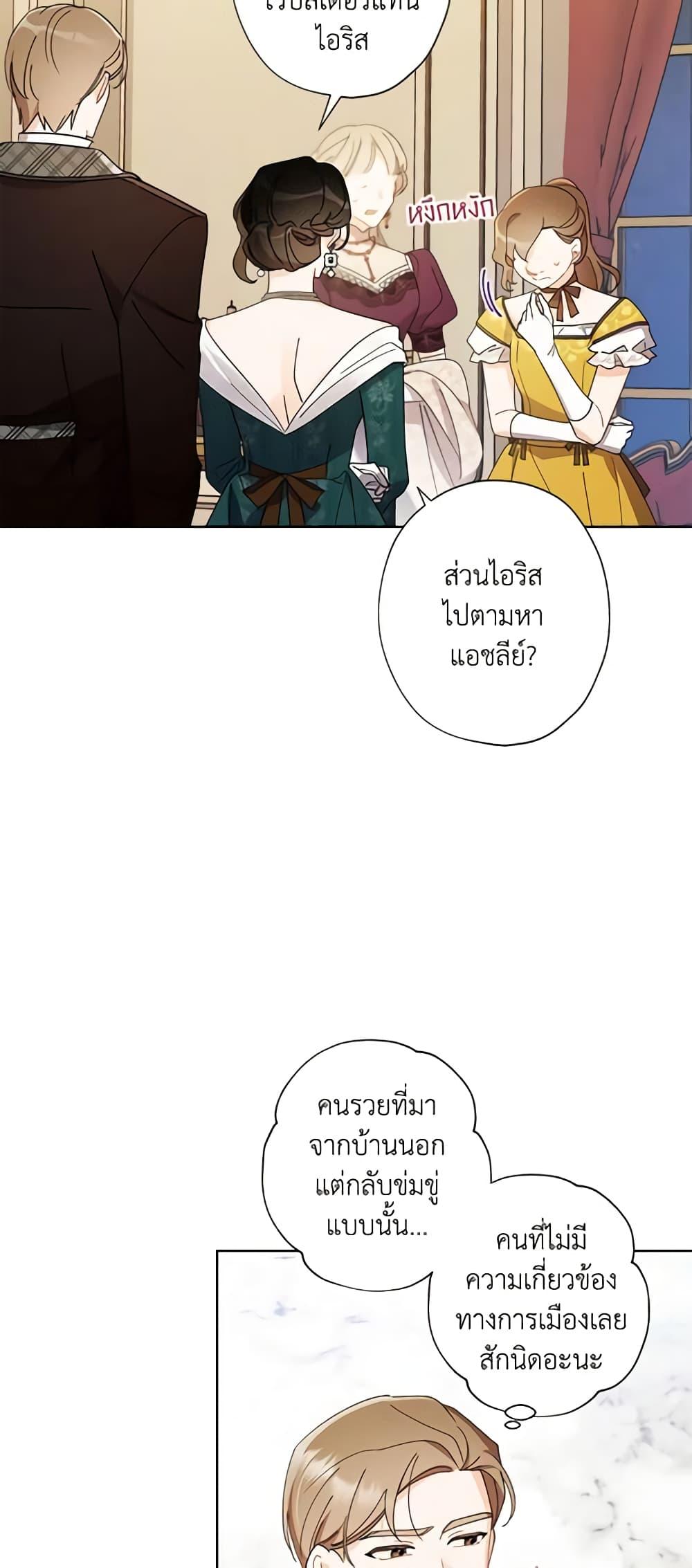 Manga-lc-com อ่านมังงะ อ่านการ์ตูน ออนไลน์ ฟรี I Raised Cinderella Preciously ตอนที่ 1 2 3 4 5 6 7 8 9 10 11 12 13 14 ฟรี ไม่มีโฆษณา Manga-lc - อ่าน มังงะ อ่าน การ์ตูน ออนไลน์ อ่านมังงะ ฟรี