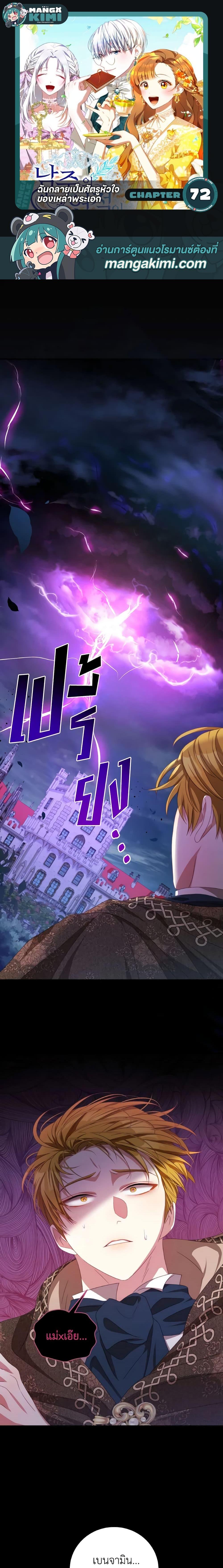 Manga-lc-com อ่านมังงะ อ่านการ์ตูน ออนไลน์ ฟรี I Have Become The Heroes’ Rival ตอนที่ 1 2 3 4 5 6 7 8 9 10 11 12 13 14 ฟรี ไม่มีโฆษณา Manga-lc - อ่าน มังงะ อ่าน การ์ตูน ออนไลน์ อ่านมังงะ ฟรี