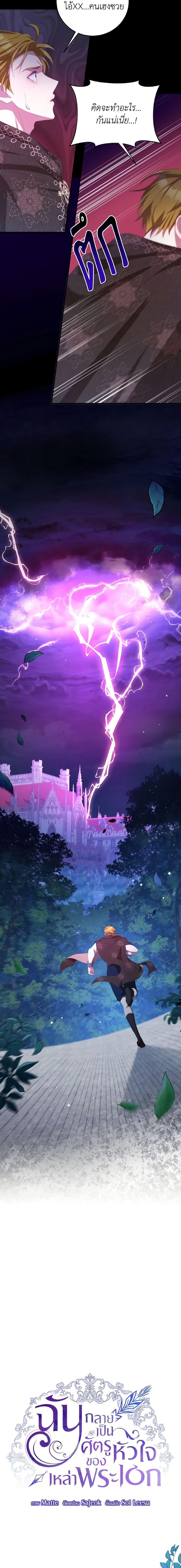 Manga-lc-com อ่านมังงะ อ่านการ์ตูน ออนไลน์ ฟรี I Have Become The Heroes’ Rival ตอนที่ 1 2 3 4 5 6 7 8 9 10 11 12 13 14 ฟรี ไม่มีโฆษณา Manga-lc - อ่าน มังงะ อ่าน การ์ตูน ออนไลน์ อ่านมังงะ ฟรี