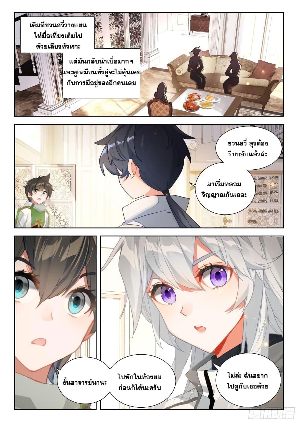 Manga-lc-com อ่านมังงะ อ่านการ์ตูน ออนไลน์ ฟรี Douluo Dalu IV ตอนที่ 1 2 3 4 5 6 7 8 9 10 11 12 13 14 ฟรี ไม่มีโฆษณา Manga-lc - อ่าน มังงะ อ่าน การ์ตูน ออนไลน์ อ่านมังงะ ฟรี