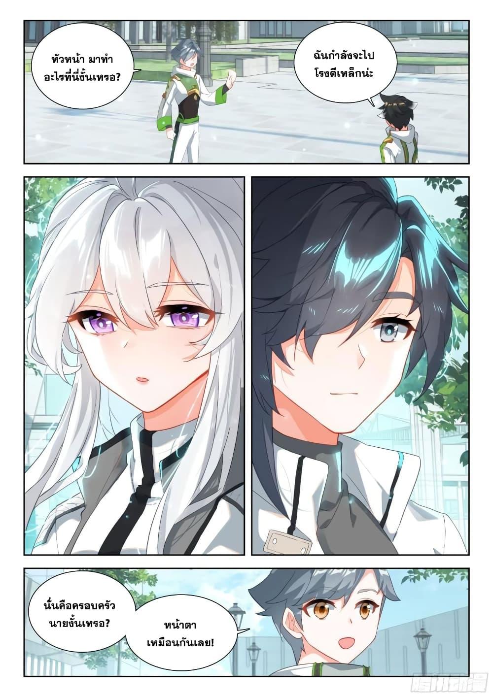 Manga-lc-com อ่านมังงะ อ่านการ์ตูน ออนไลน์ ฟรี Douluo Dalu IV ตอนที่ 1 2 3 4 5 6 7 8 9 10 11 12 13 14 ฟรี ไม่มีโฆษณา Manga-lc - อ่าน มังงะ อ่าน การ์ตูน ออนไลน์ อ่านมังงะ ฟรี