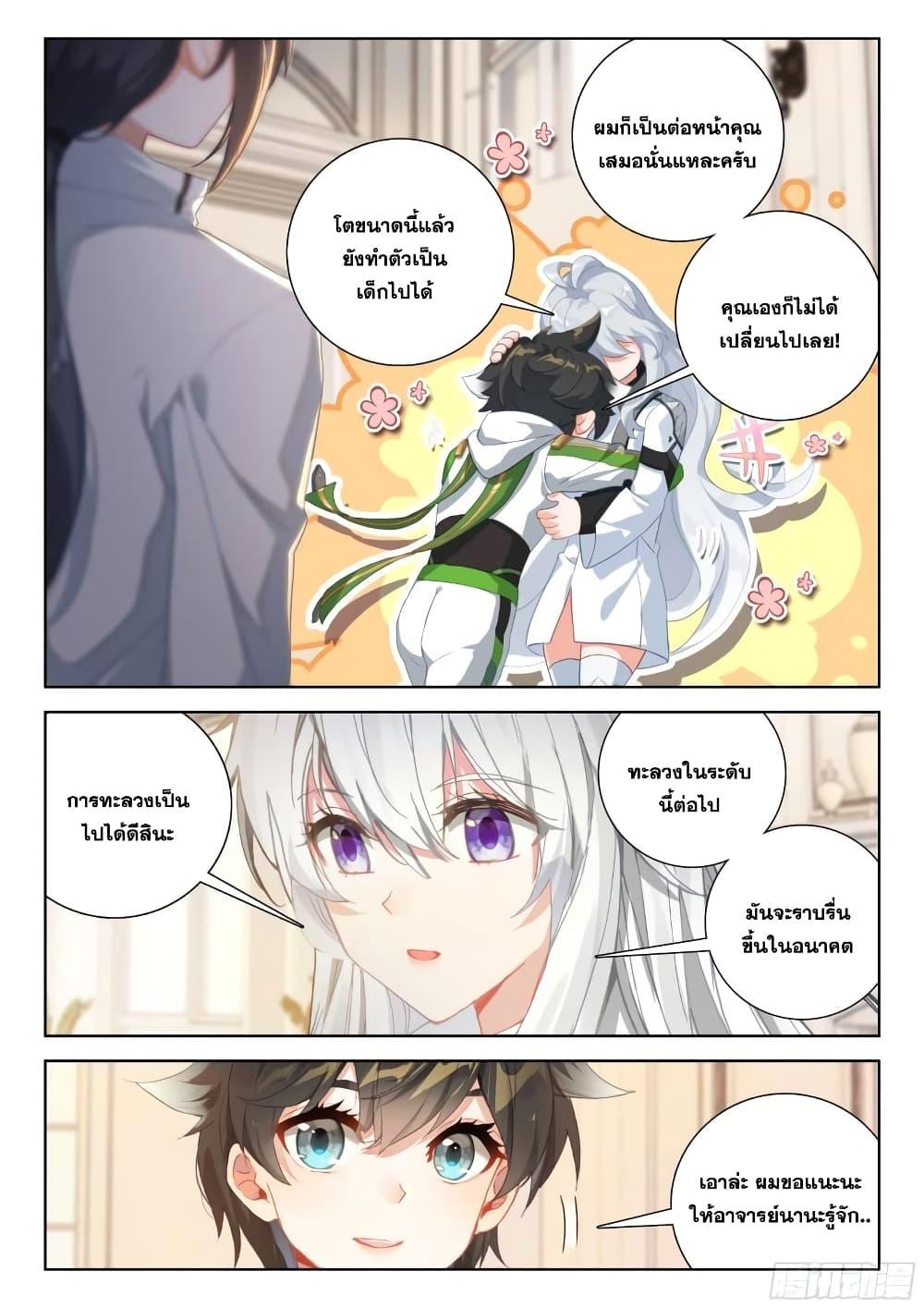 Manga-lc-com อ่านมังงะ อ่านการ์ตูน ออนไลน์ ฟรี Douluo Dalu IV ตอนที่ 1 2 3 4 5 6 7 8 9 10 11 12 13 14 ฟรี ไม่มีโฆษณา Manga-lc - อ่าน มังงะ อ่าน การ์ตูน ออนไลน์ อ่านมังงะ ฟรี