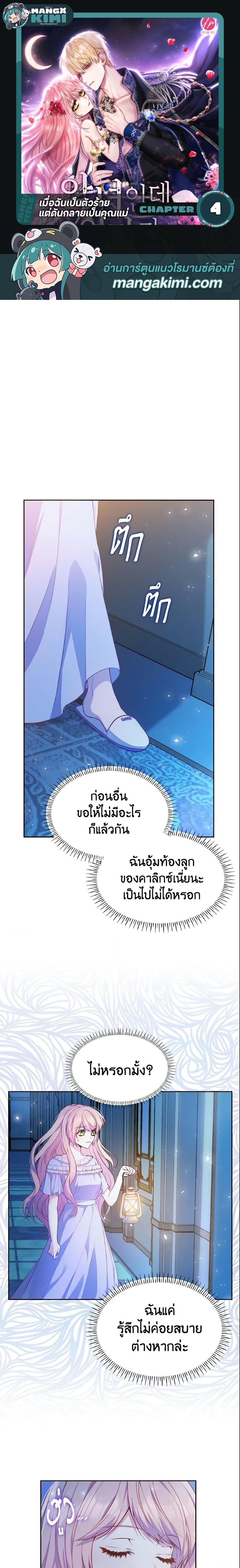 Manga-lc-com อ่านมังงะ อ่านการ์ตูน ออนไลน์ ฟรี I’m a Villainess But I Became a Mother ตอนที่ 1 2 3 4 5 6 7 8 9 10 11 12 13 14 ฟรี ไม่มีโฆษณา Manga-lc - อ่าน มังงะ อ่าน การ์ตูน ออนไลน์ อ่านมังงะ ฟรี