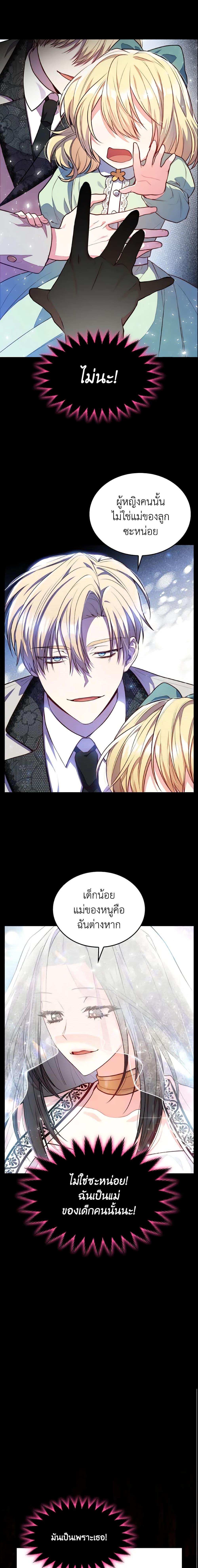 Manga-lc-com อ่านมังงะ อ่านการ์ตูน ออนไลน์ ฟรี I’m a Villainess But I Became a Mother ตอนที่ 1 2 3 4 5 6 7 8 9 10 11 12 13 14 ฟรี ไม่มีโฆษณา Manga-lc - อ่าน มังงะ อ่าน การ์ตูน ออนไลน์ อ่านมังงะ ฟรี