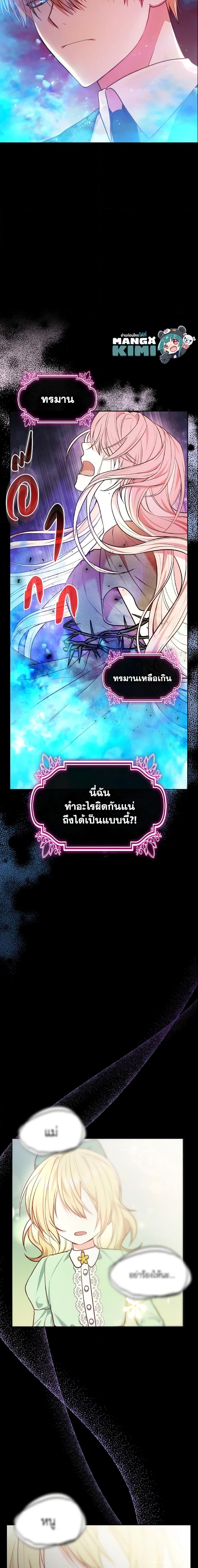 Manga-lc-com อ่านมังงะ อ่านการ์ตูน ออนไลน์ ฟรี I’m a Villainess But I Became a Mother ตอนที่ 1 2 3 4 5 6 7 8 9 10 11 12 13 14 ฟรี ไม่มีโฆษณา Manga-lc - อ่าน มังงะ อ่าน การ์ตูน ออนไลน์ อ่านมังงะ ฟรี