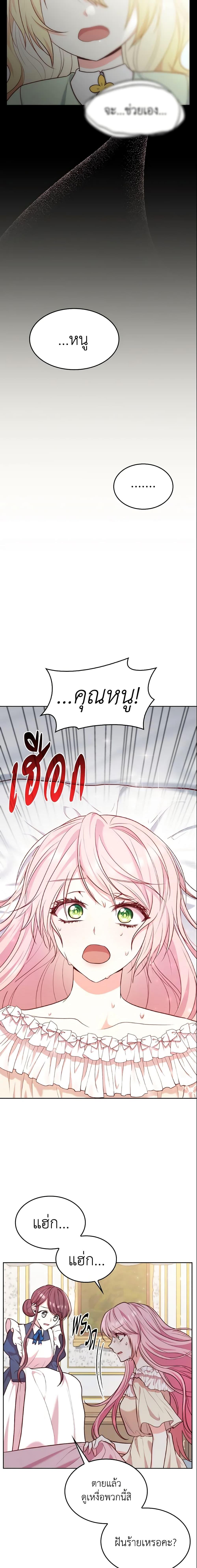 Manga-lc-com อ่านมังงะ อ่านการ์ตูน ออนไลน์ ฟรี I’m a Villainess But I Became a Mother ตอนที่ 1 2 3 4 5 6 7 8 9 10 11 12 13 14 ฟรี ไม่มีโฆษณา Manga-lc - อ่าน มังงะ อ่าน การ์ตูน ออนไลน์ อ่านมังงะ ฟรี