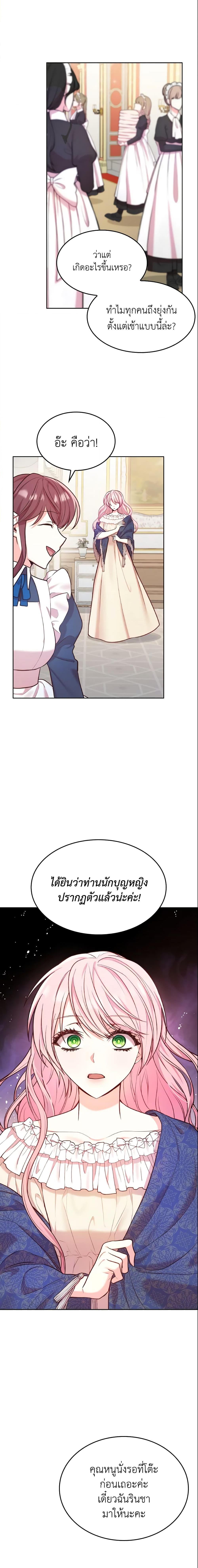 Manga-lc-com อ่านมังงะ อ่านการ์ตูน ออนไลน์ ฟรี I’m a Villainess But I Became a Mother ตอนที่ 1 2 3 4 5 6 7 8 9 10 11 12 13 14 ฟรี ไม่มีโฆษณา Manga-lc - อ่าน มังงะ อ่าน การ์ตูน ออนไลน์ อ่านมังงะ ฟรี