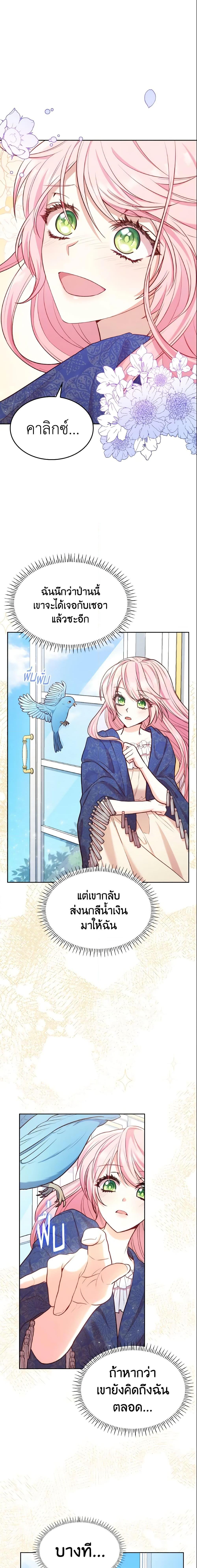 Manga-lc-com อ่านมังงะ อ่านการ์ตูน ออนไลน์ ฟรี I’m a Villainess But I Became a Mother ตอนที่ 1 2 3 4 5 6 7 8 9 10 11 12 13 14 ฟรี ไม่มีโฆษณา Manga-lc - อ่าน มังงะ อ่าน การ์ตูน ออนไลน์ อ่านมังงะ ฟรี