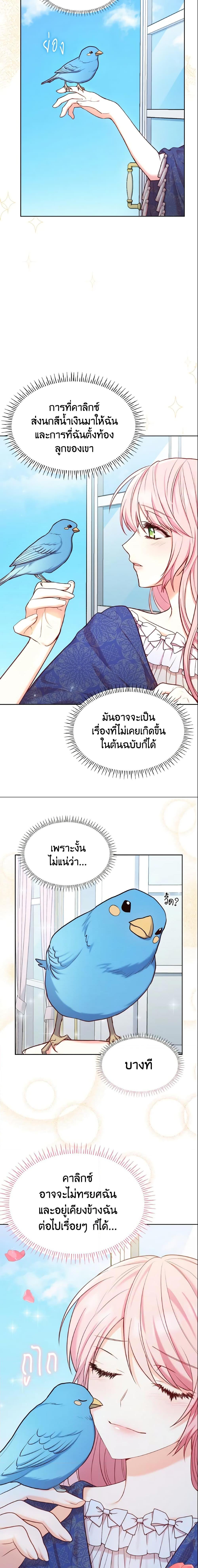 Manga-lc-com อ่านมังงะ อ่านการ์ตูน ออนไลน์ ฟรี I’m a Villainess But I Became a Mother ตอนที่ 1 2 3 4 5 6 7 8 9 10 11 12 13 14 ฟรี ไม่มีโฆษณา Manga-lc - อ่าน มังงะ อ่าน การ์ตูน ออนไลน์ อ่านมังงะ ฟรี