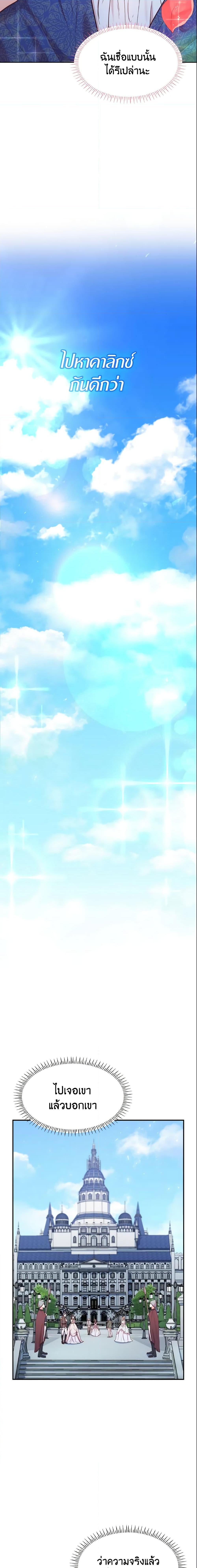 Manga-lc-com อ่านมังงะ อ่านการ์ตูน ออนไลน์ ฟรี I’m a Villainess But I Became a Mother ตอนที่ 1 2 3 4 5 6 7 8 9 10 11 12 13 14 ฟรี ไม่มีโฆษณา Manga-lc - อ่าน มังงะ อ่าน การ์ตูน ออนไลน์ อ่านมังงะ ฟรี