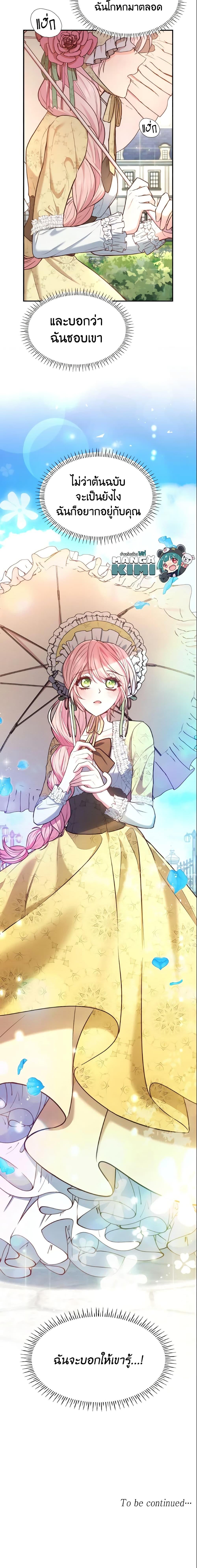 Manga-lc-com อ่านมังงะ อ่านการ์ตูน ออนไลน์ ฟรี I’m a Villainess But I Became a Mother ตอนที่ 1 2 3 4 5 6 7 8 9 10 11 12 13 14 ฟรี ไม่มีโฆษณา Manga-lc - อ่าน มังงะ อ่าน การ์ตูน ออนไลน์ อ่านมังงะ ฟรี