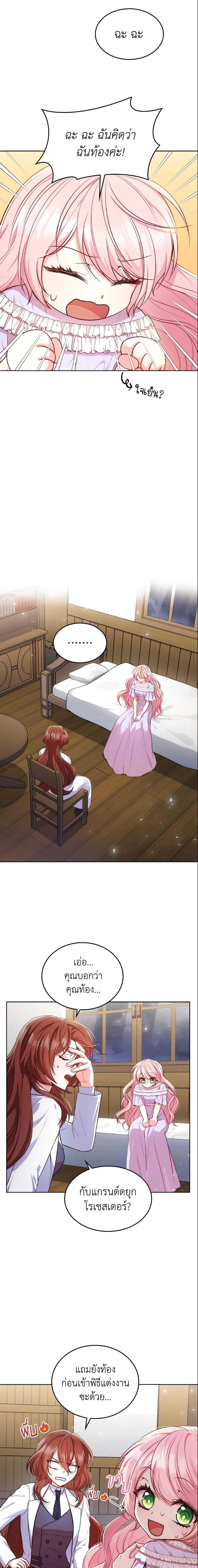 Manga-lc-com อ่านมังงะ อ่านการ์ตูน ออนไลน์ ฟรี I’m a Villainess But I Became a Mother ตอนที่ 1 2 3 4 5 6 7 8 9 10 11 12 13 14 ฟรี ไม่มีโฆษณา Manga-lc - อ่าน มังงะ อ่าน การ์ตูน ออนไลน์ อ่านมังงะ ฟรี