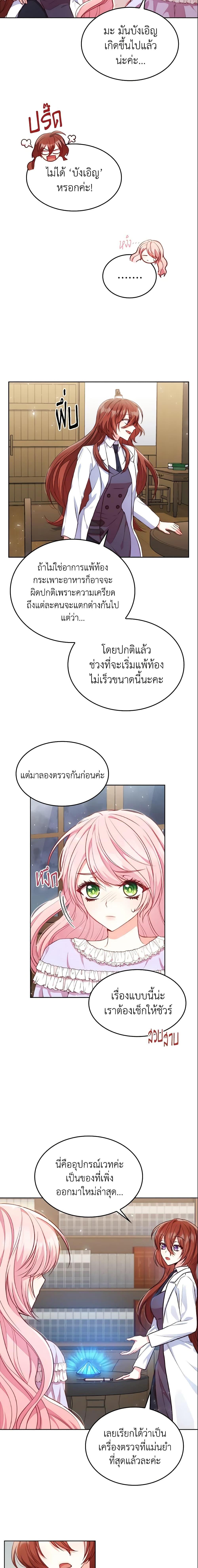 Manga-lc-com อ่านมังงะ อ่านการ์ตูน ออนไลน์ ฟรี I’m a Villainess But I Became a Mother ตอนที่ 1 2 3 4 5 6 7 8 9 10 11 12 13 14 ฟรี ไม่มีโฆษณา Manga-lc - อ่าน มังงะ อ่าน การ์ตูน ออนไลน์ อ่านมังงะ ฟรี