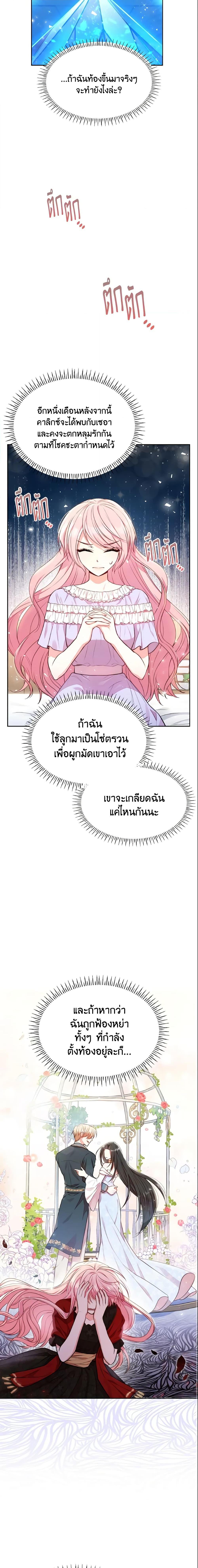 Manga-lc-com อ่านมังงะ อ่านการ์ตูน ออนไลน์ ฟรี I’m a Villainess But I Became a Mother ตอนที่ 1 2 3 4 5 6 7 8 9 10 11 12 13 14 ฟรี ไม่มีโฆษณา Manga-lc - อ่าน มังงะ อ่าน การ์ตูน ออนไลน์ อ่านมังงะ ฟรี
