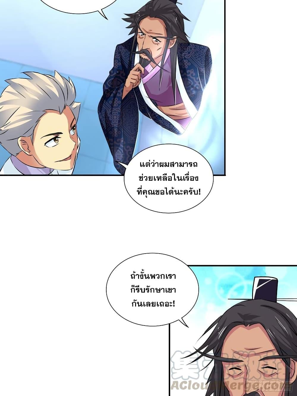 Manga-lc-com อ่านมังงะ อ่านการ์ตูน ออนไลน์ ฟรี I Am A God of Medicine ตอนที่ 1 2 3 4 5 6 7 8 9 10 11 12 13 14 ฟรี ไม่มีโฆษณา Manga-lc - อ่าน มังงะ อ่าน การ์ตูน ออนไลน์ อ่านมังงะ ฟรี