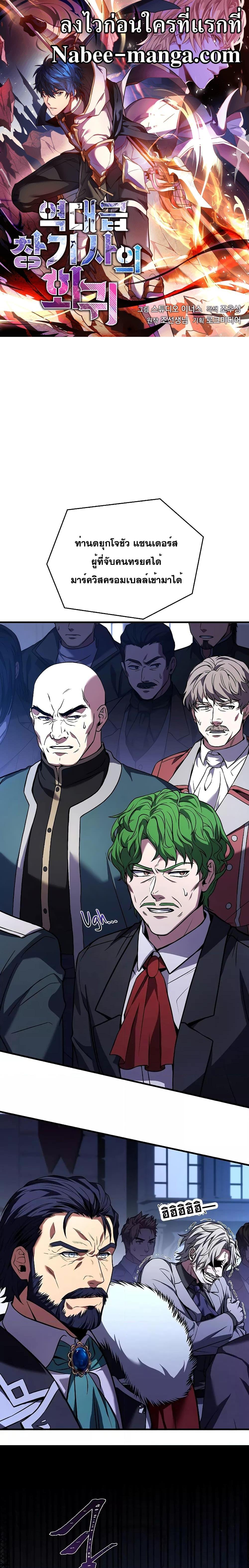 Manga-lc-com อ่านมังงะ อ่านการ์ตูน ออนไลน์ ฟรี Return of the Legendary Spear Knight ตอนที่ 1 2 3 4 5 6 7 8 9 10 11 12 13 14 ฟรี ไม่มีโฆษณา Manga-lc - อ่าน มังงะ อ่าน การ์ตูน ออนไลน์ อ่านมังงะ ฟรี