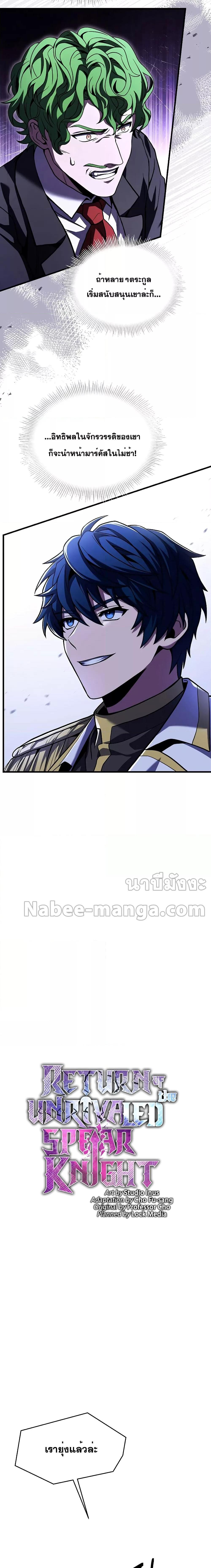 Manga-lc-com อ่านมังงะ อ่านการ์ตูน ออนไลน์ ฟรี Return of the Legendary Spear Knight ตอนที่ 1 2 3 4 5 6 7 8 9 10 11 12 13 14 ฟรี ไม่มีโฆษณา Manga-lc - อ่าน มังงะ อ่าน การ์ตูน ออนไลน์ อ่านมังงะ ฟรี