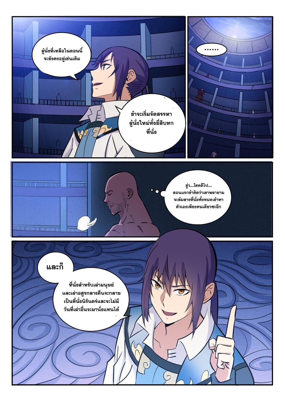 Manga-lc-com อ่านมังงะ อ่านการ์ตูน ออนไลน์ ฟรี Bailian Chengshen ตอนที่ 1 2 3 4 5 6 7 8 9 10 11 12 13 14 ฟรี ไม่มีโฆษณา Manga-lc - อ่าน มังงะ อ่าน การ์ตูน ออนไลน์ อ่านมังงะ ฟรี