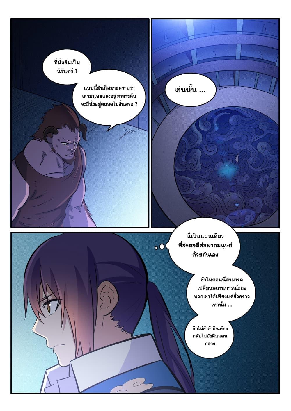 Manga-lc-com อ่านมังงะ อ่านการ์ตูน ออนไลน์ ฟรี Bailian Chengshen ตอนที่ 1 2 3 4 5 6 7 8 9 10 11 12 13 14 ฟรี ไม่มีโฆษณา Manga-lc - อ่าน มังงะ อ่าน การ์ตูน ออนไลน์ อ่านมังงะ ฟรี