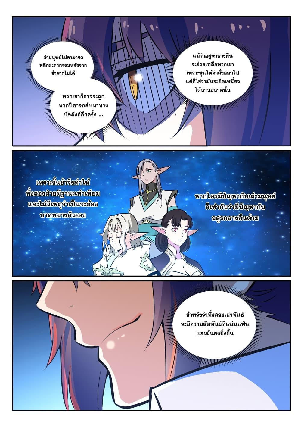 Manga-lc-com อ่านมังงะ อ่านการ์ตูน ออนไลน์ ฟรี Bailian Chengshen ตอนที่ 1 2 3 4 5 6 7 8 9 10 11 12 13 14 ฟรี ไม่มีโฆษณา Manga-lc - อ่าน มังงะ อ่าน การ์ตูน ออนไลน์ อ่านมังงะ ฟรี