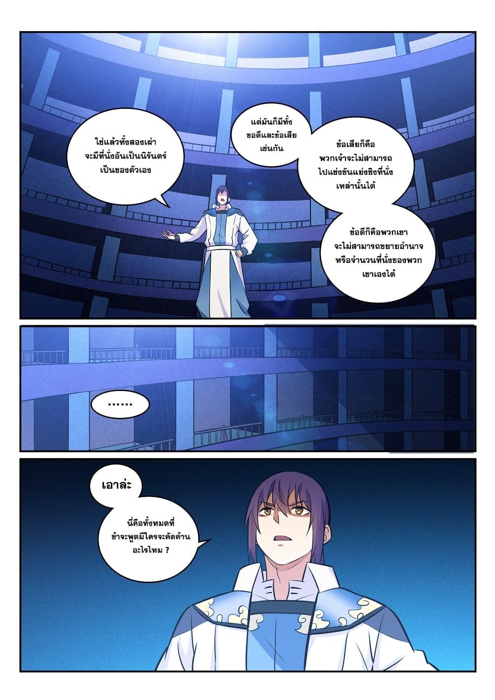 Manga-lc-com อ่านมังงะ อ่านการ์ตูน ออนไลน์ ฟรี Bailian Chengshen ตอนที่ 1 2 3 4 5 6 7 8 9 10 11 12 13 14 ฟรี ไม่มีโฆษณา Manga-lc - อ่าน มังงะ อ่าน การ์ตูน ออนไลน์ อ่านมังงะ ฟรี
