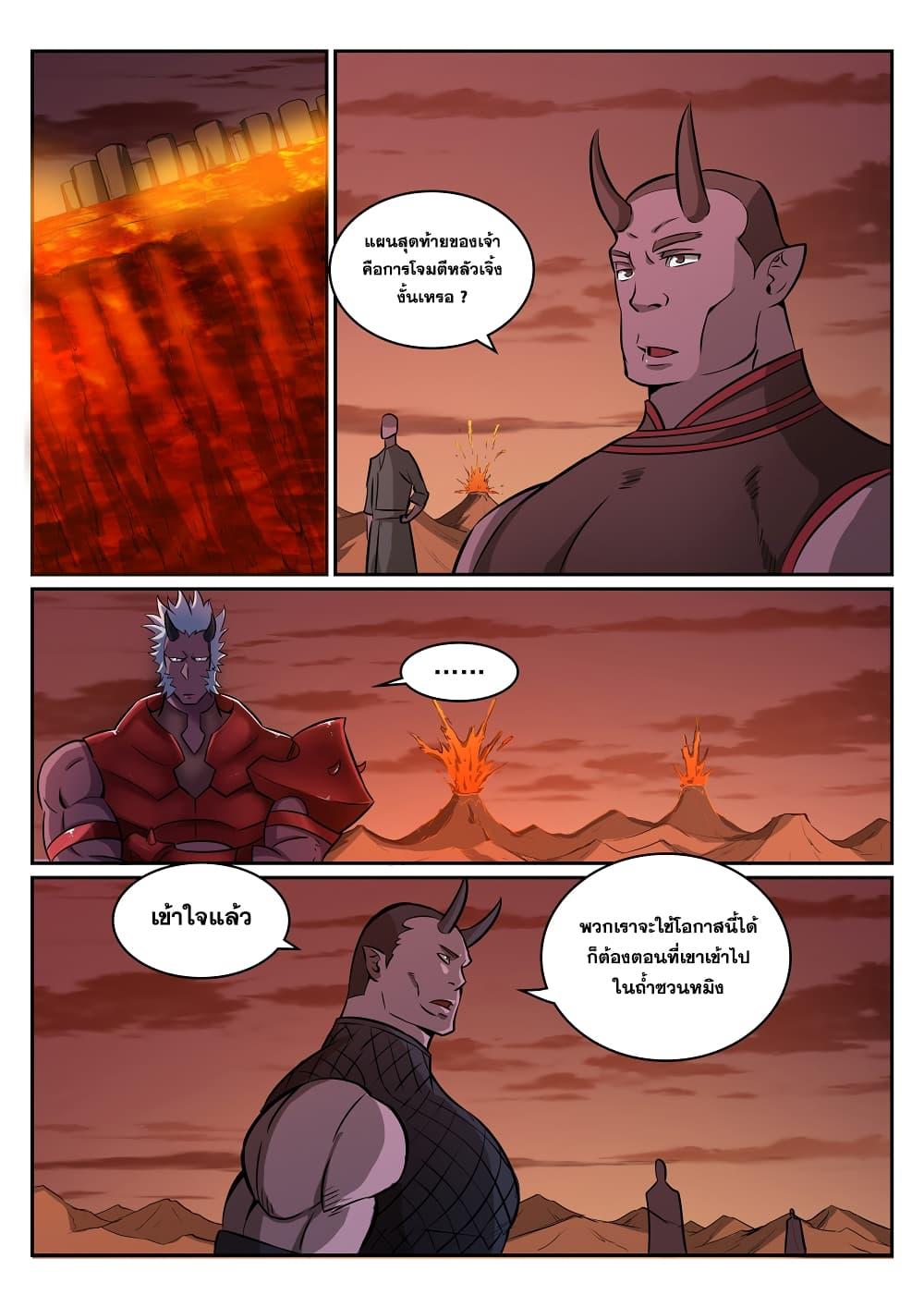 Manga-lc-com อ่านมังงะ อ่านการ์ตูน ออนไลน์ ฟรี Bailian Chengshen ตอนที่ 1 2 3 4 5 6 7 8 9 10 11 12 13 14 ฟรี ไม่มีโฆษณา Manga-lc - อ่าน มังงะ อ่าน การ์ตูน ออนไลน์ อ่านมังงะ ฟรี