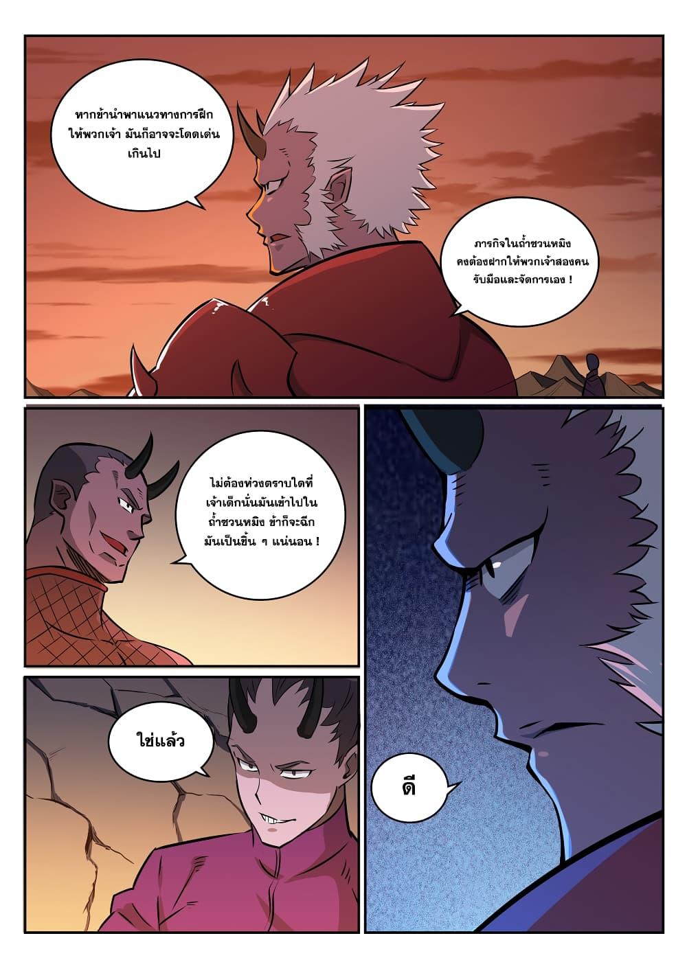 Manga-lc-com อ่านมังงะ อ่านการ์ตูน ออนไลน์ ฟรี Bailian Chengshen ตอนที่ 1 2 3 4 5 6 7 8 9 10 11 12 13 14 ฟรี ไม่มีโฆษณา Manga-lc - อ่าน มังงะ อ่าน การ์ตูน ออนไลน์ อ่านมังงะ ฟรี