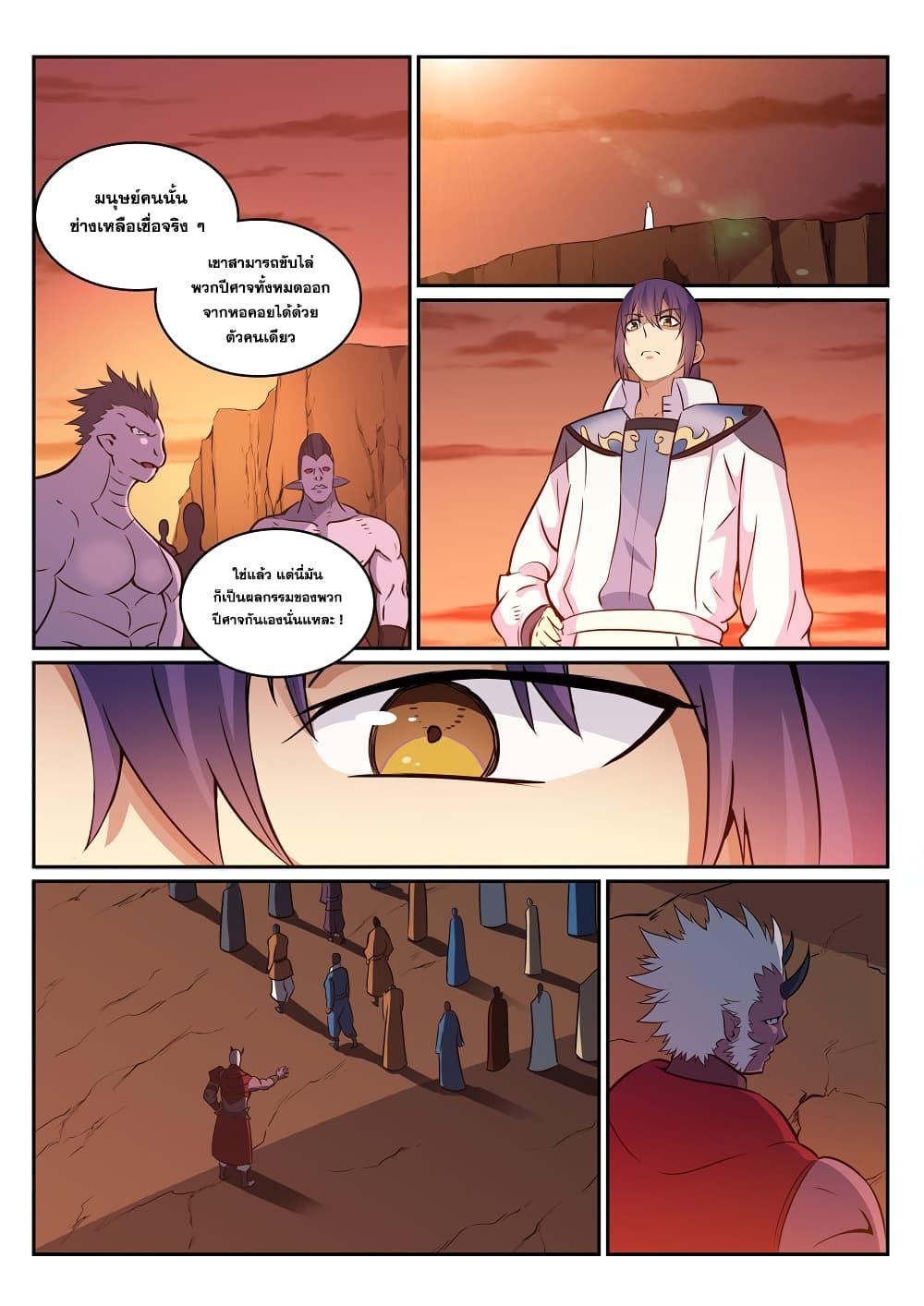 Manga-lc-com อ่านมังงะ อ่านการ์ตูน ออนไลน์ ฟรี Bailian Chengshen ตอนที่ 1 2 3 4 5 6 7 8 9 10 11 12 13 14 ฟรี ไม่มีโฆษณา Manga-lc - อ่าน มังงะ อ่าน การ์ตูน ออนไลน์ อ่านมังงะ ฟรี
