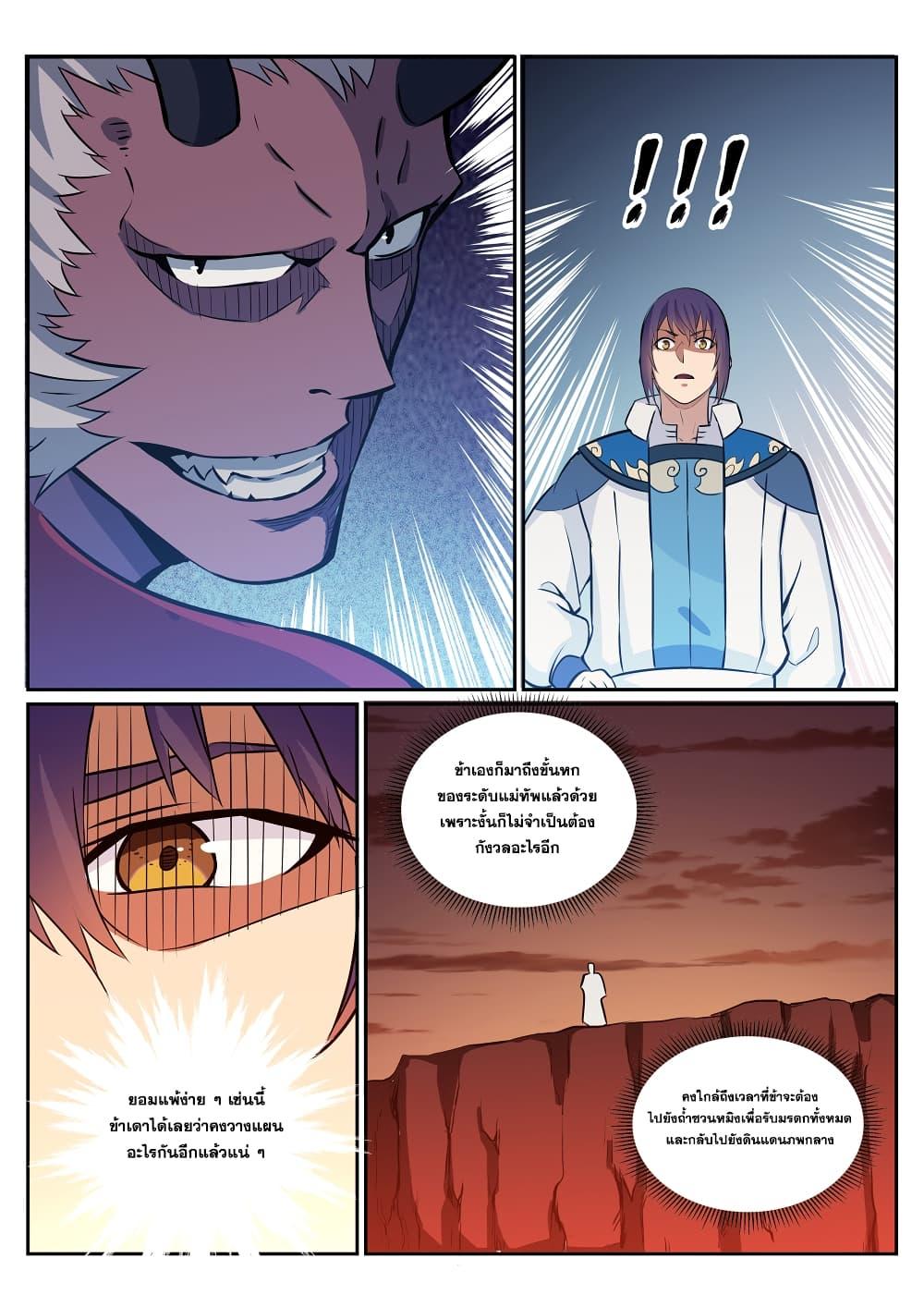 Manga-lc-com อ่านมังงะ อ่านการ์ตูน ออนไลน์ ฟรี Bailian Chengshen ตอนที่ 1 2 3 4 5 6 7 8 9 10 11 12 13 14 ฟรี ไม่มีโฆษณา Manga-lc - อ่าน มังงะ อ่าน การ์ตูน ออนไลน์ อ่านมังงะ ฟรี