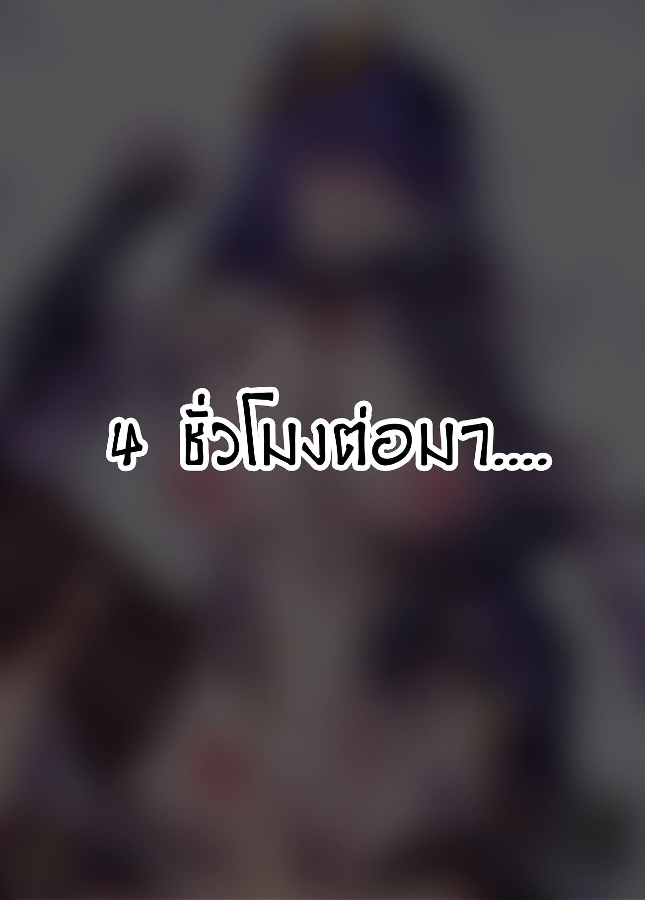 Doujin-Lc- อ่าน โดจิน มังฮวา เกาหลี ญี่ปุ่น จีน แปลไทย เมื่อผมใช้แอพในต่างโลก [Defaultz_17] Raiden Shogun Eternity Hypnotism ตอนที่ 1 2 3 4 5 6 7 8 9 10 11 12 13 14 ฟรี ไม่มีโฆษณา อ่าน โดจิน Manhwa เกาหลี ญี่ปุ่น จีน เรามีครบ คัดมาให้เน้นๆ โดจิน 18+ รับประกันความฟินโดย  Doujin Lc