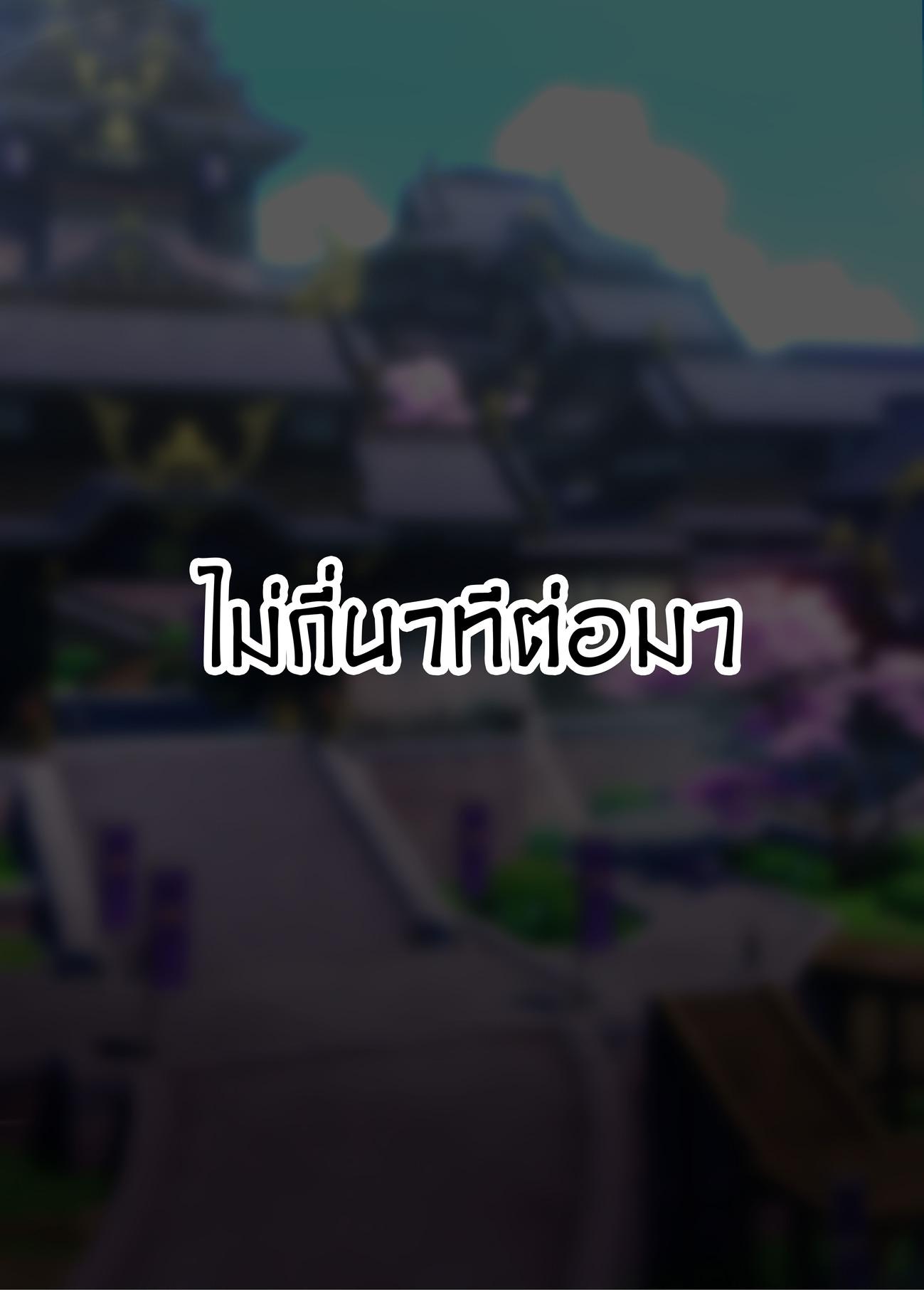 Doujin-Lc- อ่าน โดจิน มังฮวา เกาหลี ญี่ปุ่น จีน แปลไทย เมื่อผมใช้แอพในต่างโลก [Defaultz_17] Raiden Shogun Eternity Hypnotism ตอนที่ 1 2 3 4 5 6 7 8 9 10 11 12 13 14 ฟรี ไม่มีโฆษณา อ่าน โดจิน Manhwa เกาหลี ญี่ปุ่น จีน เรามีครบ คัดมาให้เน้นๆ โดจิน 18+ รับประกันความฟินโดย  Doujin Lc