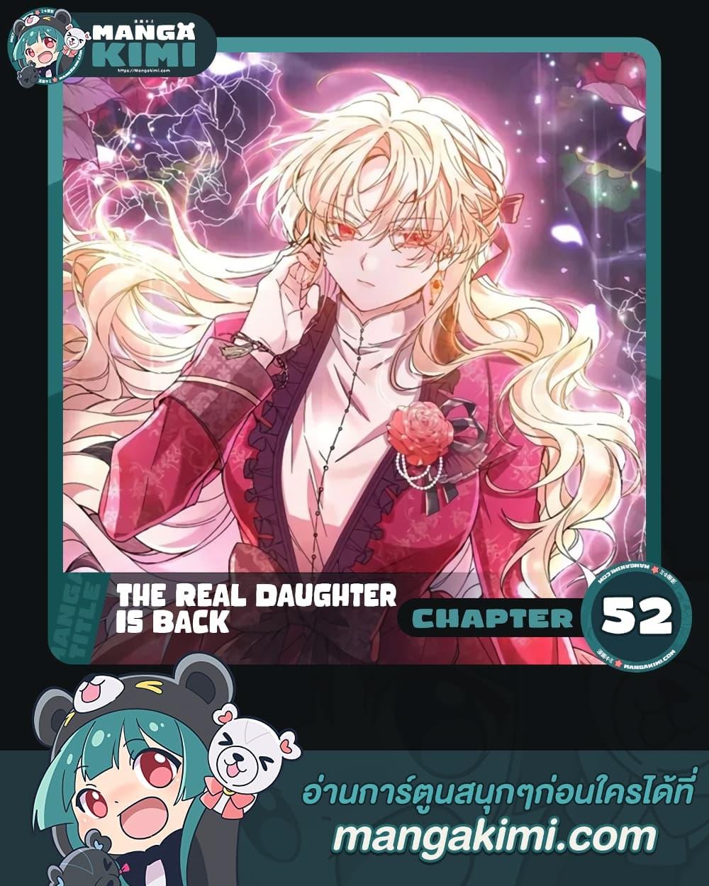 Manga-lc-com อ่านมังงะ อ่านการ์ตูน ออนไลน์ ฟรี The Real Daughter Is Back ตอนที่ 1 2 3 4 5 6 7 8 9 10 11 12 13 14 ฟรี ไม่มีโฆษณา Manga-lc - อ่าน มังงะ อ่าน การ์ตูน ออนไลน์ อ่านมังงะ ฟรี