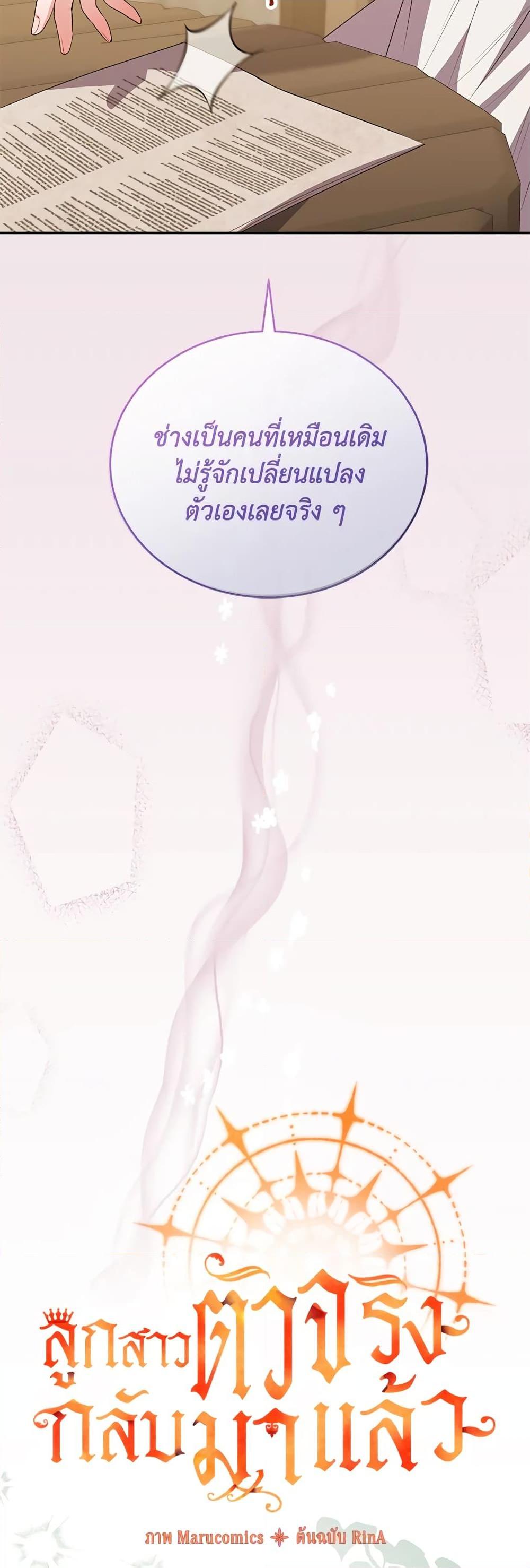 Manga-lc-com อ่านมังงะ อ่านการ์ตูน ออนไลน์ ฟรี The Real Daughter Is Back ตอนที่ 1 2 3 4 5 6 7 8 9 10 11 12 13 14 ฟรี ไม่มีโฆษณา Manga-lc - อ่าน มังงะ อ่าน การ์ตูน ออนไลน์ อ่านมังงะ ฟรี