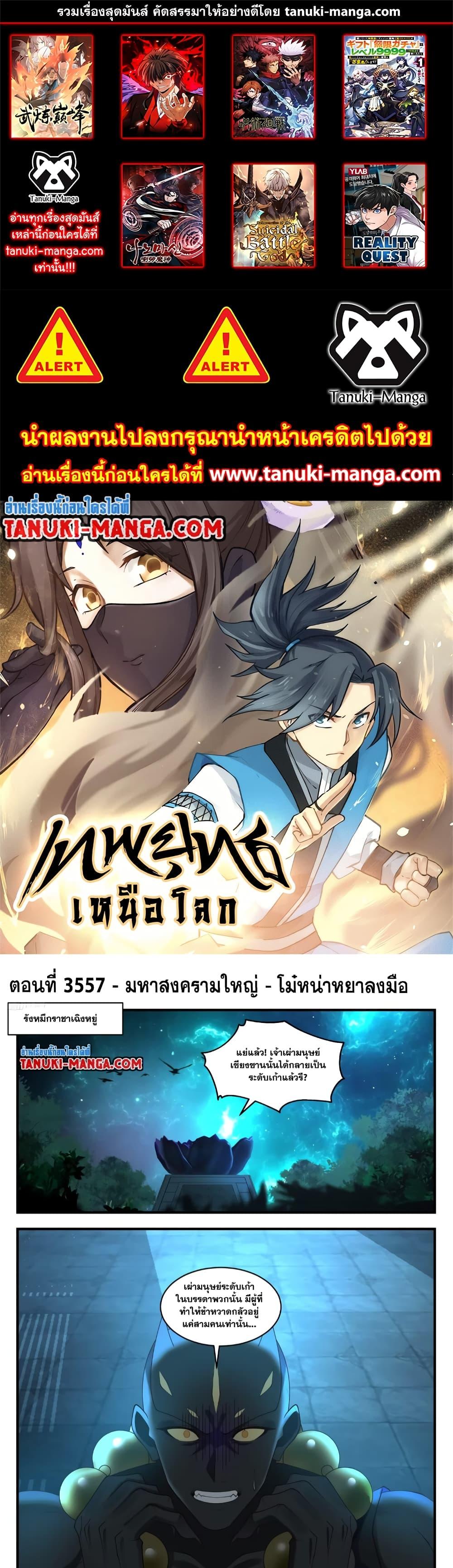 Manga-lc-com อ่านมังงะ อ่านการ์ตูน ออนไลน์ ฟรี Martial Peak เทพยุทธ์เหนือโลก ตอนที่ 1 2 3 4 5 6 7 8 9 10 11 12 13 14 ฟรี ไม่มีโฆษณา Manga-lc - อ่าน มังงะ อ่าน การ์ตูน ออนไลน์ อ่านมังงะ ฟรี