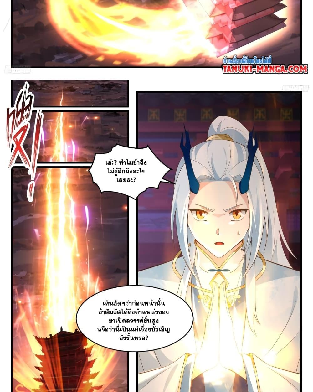 Manga-lc-com อ่านมังงะ อ่านการ์ตูน ออนไลน์ ฟรี Martial Peak เทพยุทธ์เหนือโลก ตอนที่ 1 2 3 4 5 6 7 8 9 10 11 12 13 14 ฟรี ไม่มีโฆษณา Manga-lc - อ่าน มังงะ อ่าน การ์ตูน ออนไลน์ อ่านมังงะ ฟรี