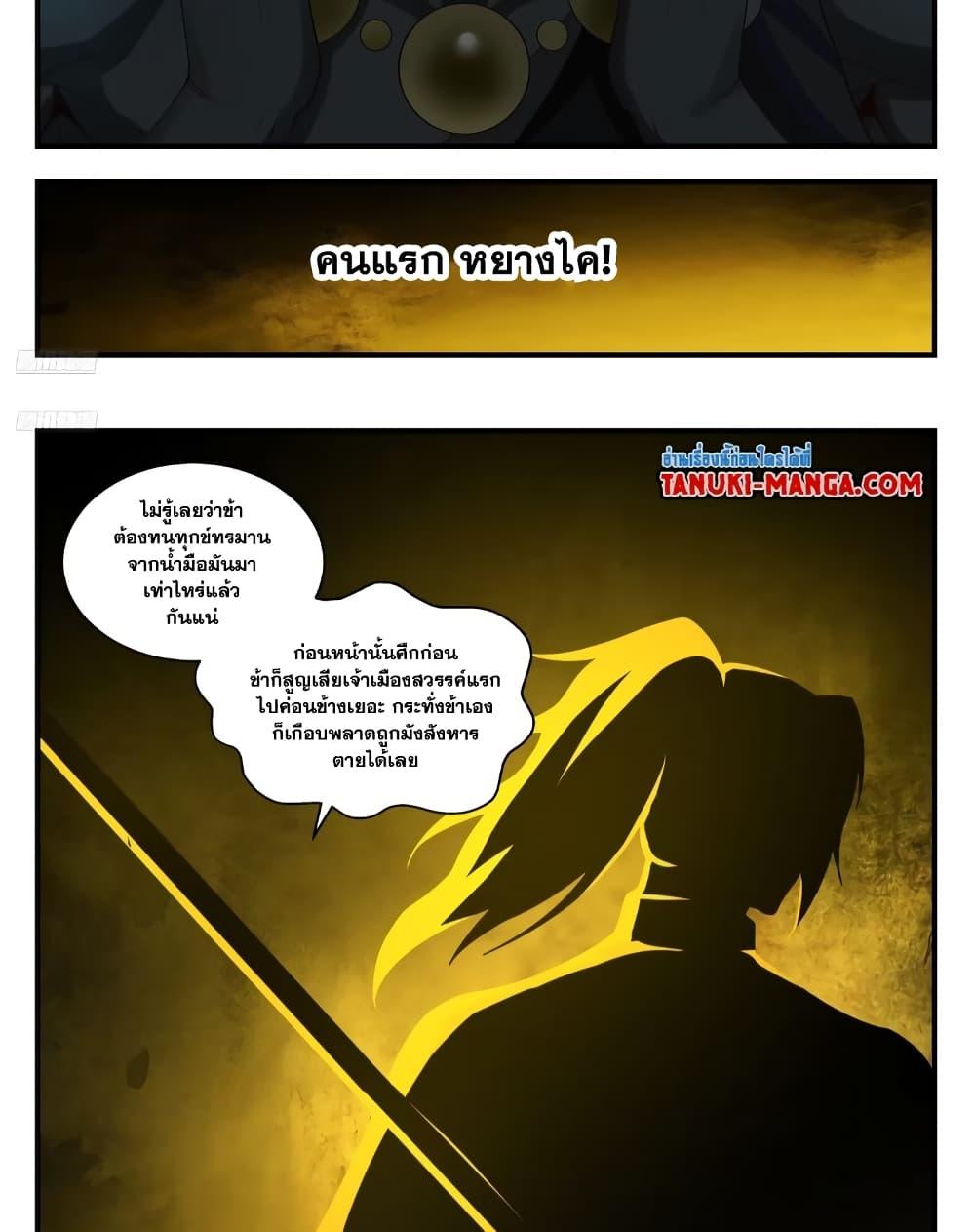Manga-lc-com อ่านมังงะ อ่านการ์ตูน ออนไลน์ ฟรี Martial Peak เทพยุทธ์เหนือโลก ตอนที่ 1 2 3 4 5 6 7 8 9 10 11 12 13 14 ฟรี ไม่มีโฆษณา Manga-lc - อ่าน มังงะ อ่าน การ์ตูน ออนไลน์ อ่านมังงะ ฟรี