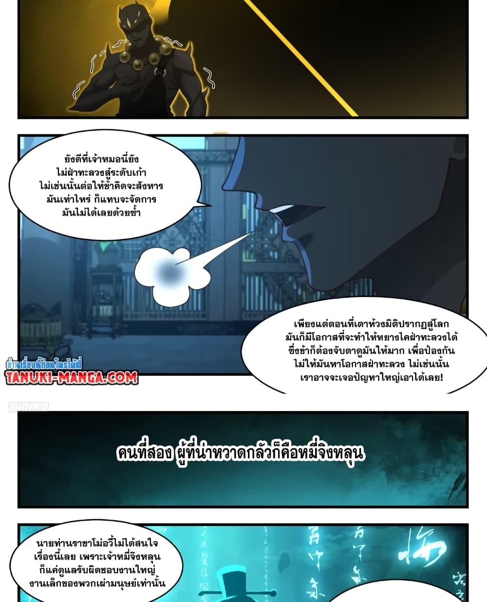 Manga-lc-com อ่านมังงะ อ่านการ์ตูน ออนไลน์ ฟรี Martial Peak เทพยุทธ์เหนือโลก ตอนที่ 1 2 3 4 5 6 7 8 9 10 11 12 13 14 ฟรี ไม่มีโฆษณา Manga-lc - อ่าน มังงะ อ่าน การ์ตูน ออนไลน์ อ่านมังงะ ฟรี