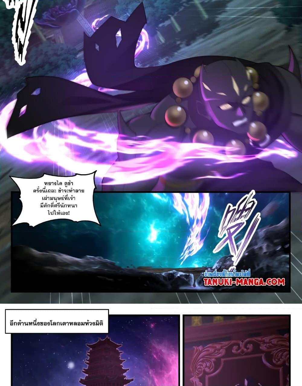 Manga-lc-com อ่านมังงะ อ่านการ์ตูน ออนไลน์ ฟรี Martial Peak เทพยุทธ์เหนือโลก ตอนที่ 1 2 3 4 5 6 7 8 9 10 11 12 13 14 ฟรี ไม่มีโฆษณา Manga-lc - อ่าน มังงะ อ่าน การ์ตูน ออนไลน์ อ่านมังงะ ฟรี