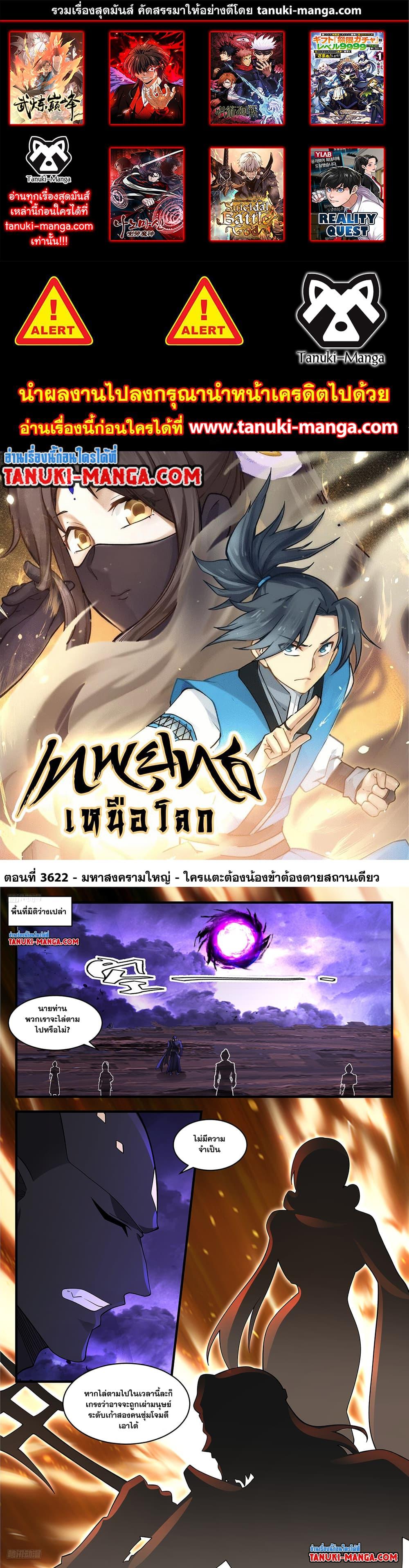 Manga-lc-com อ่านมังงะ อ่านการ์ตูน ออนไลน์ ฟรี Martial Peak เทพยุทธ์เหนือโลก ตอนที่ 1 2 3 4 5 6 7 8 9 10 11 12 13 14 ฟรี ไม่มีโฆษณา Manga-lc - อ่าน มังงะ อ่าน การ์ตูน ออนไลน์ อ่านมังงะ ฟรี