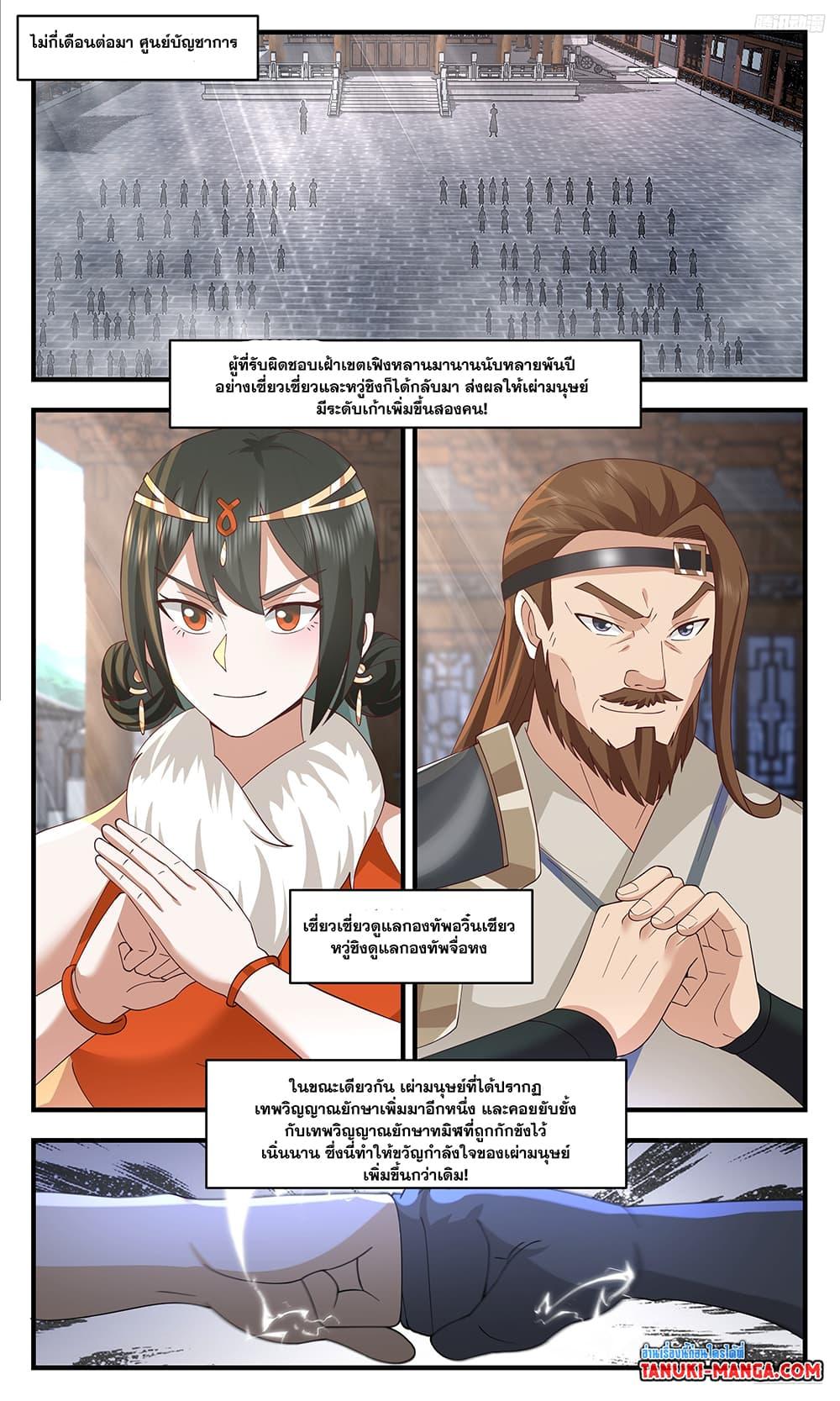 Manga-lc-com อ่านมังงะ อ่านการ์ตูน ออนไลน์ ฟรี Martial Peak เทพยุทธ์เหนือโลก ตอนที่ 1 2 3 4 5 6 7 8 9 10 11 12 13 14 ฟรี ไม่มีโฆษณา Manga-lc - อ่าน มังงะ อ่าน การ์ตูน ออนไลน์ อ่านมังงะ ฟรี