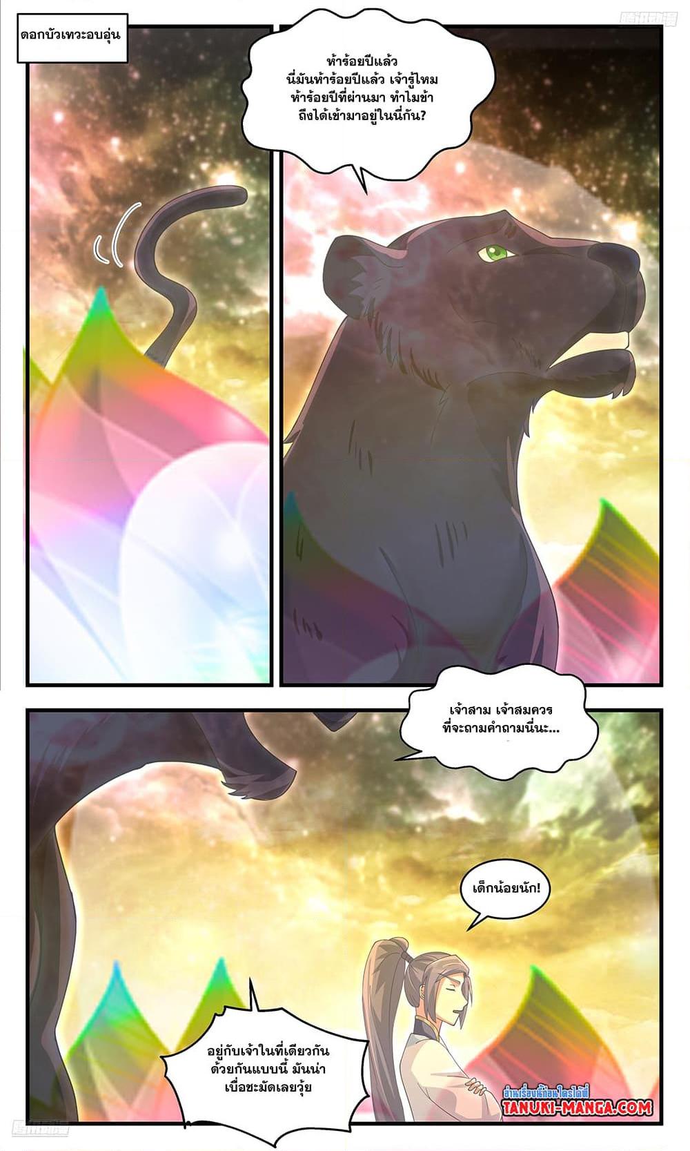Manga-lc-com อ่านมังงะ อ่านการ์ตูน ออนไลน์ ฟรี Martial Peak เทพยุทธ์เหนือโลก ตอนที่ 1 2 3 4 5 6 7 8 9 10 11 12 13 14 ฟรี ไม่มีโฆษณา Manga-lc - อ่าน มังงะ อ่าน การ์ตูน ออนไลน์ อ่านมังงะ ฟรี
