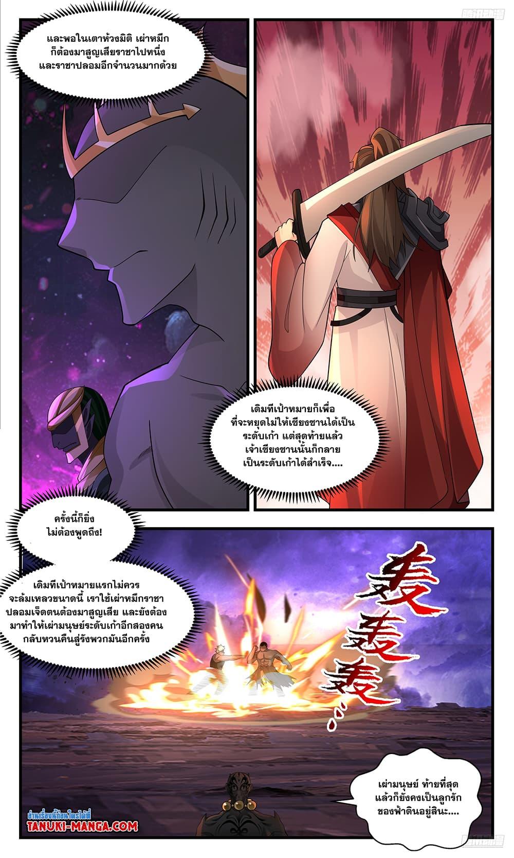 Manga-lc-com อ่านมังงะ อ่านการ์ตูน ออนไลน์ ฟรี Martial Peak เทพยุทธ์เหนือโลก ตอนที่ 1 2 3 4 5 6 7 8 9 10 11 12 13 14 ฟรี ไม่มีโฆษณา Manga-lc - อ่าน มังงะ อ่าน การ์ตูน ออนไลน์ อ่านมังงะ ฟรี