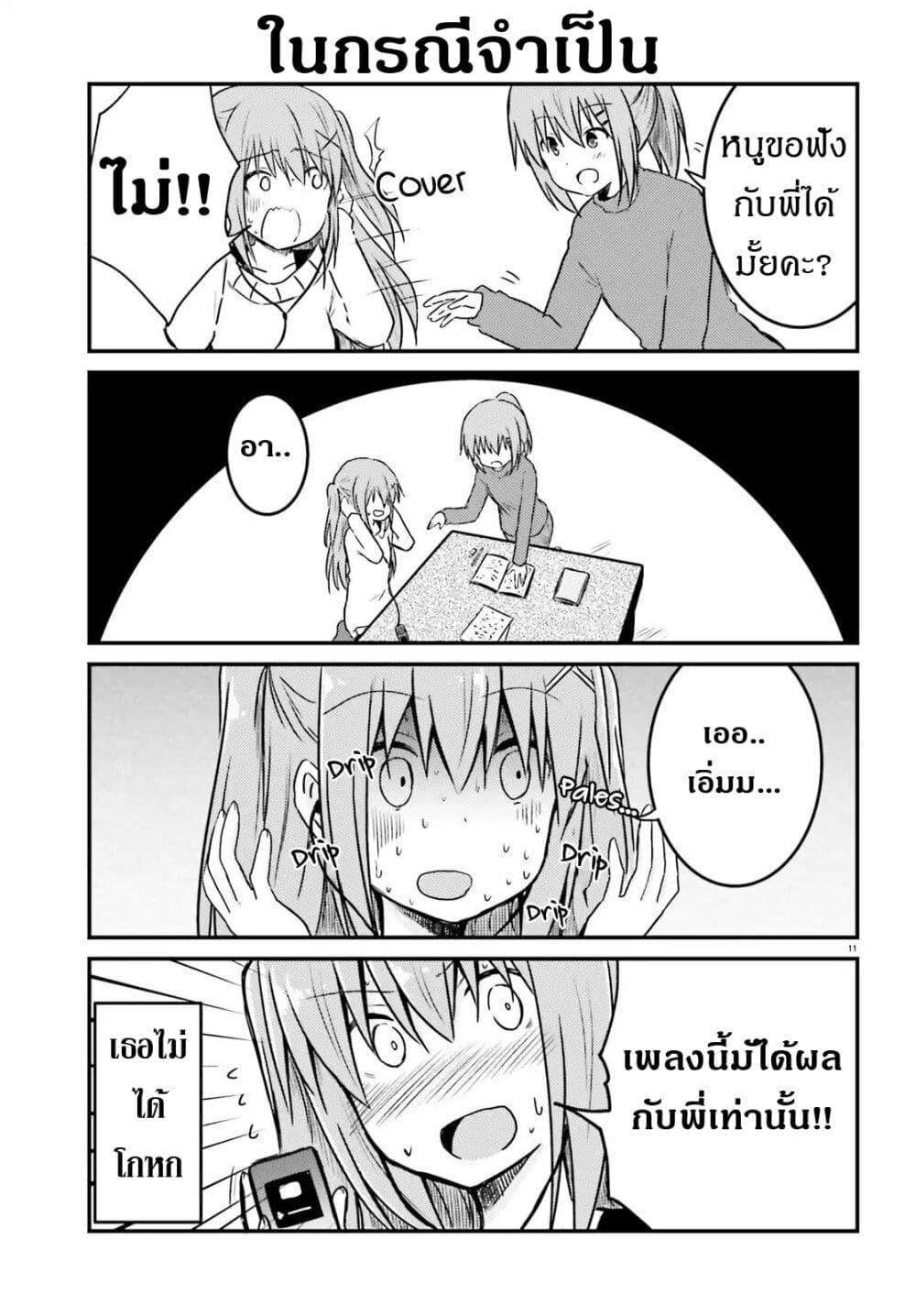 Manga-lc-com อ่านมังงะ อ่านการ์ตูน ออนไลน์ ฟรี Siscon Onee-chan to Ki ni shinai Imouto ตอนที่ 1 2 3 4 5 6 7 8 9 10 11 12 13 14 ฟรี ไม่มีโฆษณา Manga-lc - อ่าน มังงะ อ่าน การ์ตูน ออนไลน์ อ่านมังงะ ฟรี