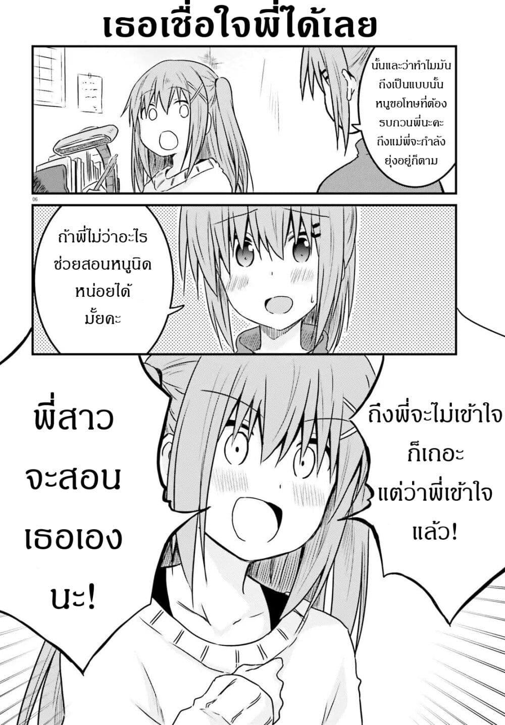 Manga-lc-com อ่านมังงะ อ่านการ์ตูน ออนไลน์ ฟรี Siscon Onee-chan to Ki ni shinai Imouto ตอนที่ 1 2 3 4 5 6 7 8 9 10 11 12 13 14 ฟรี ไม่มีโฆษณา Manga-lc - อ่าน มังงะ อ่าน การ์ตูน ออนไลน์ อ่านมังงะ ฟรี