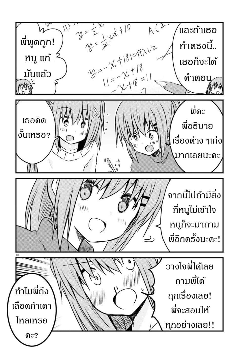 Manga-lc-com อ่านมังงะ อ่านการ์ตูน ออนไลน์ ฟรี Siscon Onee-chan to Ki ni shinai Imouto ตอนที่ 1 2 3 4 5 6 7 8 9 10 11 12 13 14 ฟรี ไม่มีโฆษณา Manga-lc - อ่าน มังงะ อ่าน การ์ตูน ออนไลน์ อ่านมังงะ ฟรี