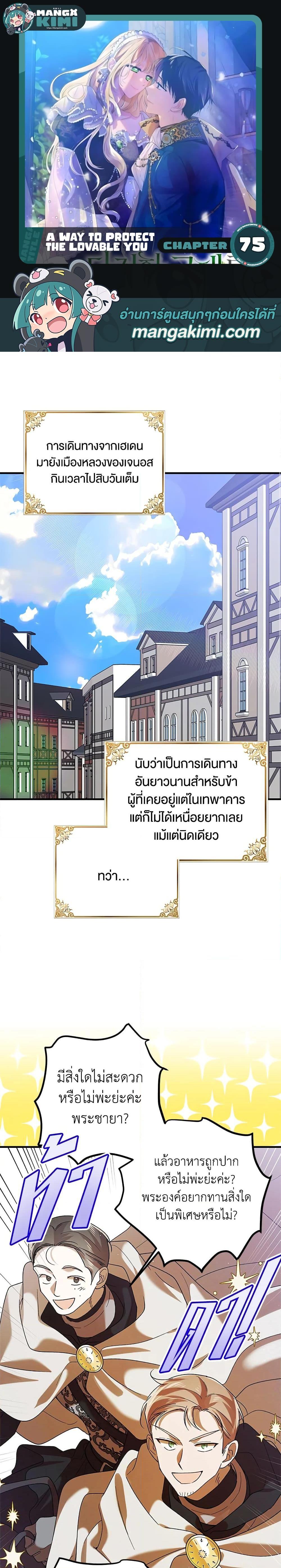 Manga-lc-com อ่านมังงะ อ่านการ์ตูน ออนไลน์ ฟรี A Way to Protect the Lovable You ตอนที่ 1 2 3 4 5 6 7 8 9 10 11 12 13 14 ฟรี ไม่มีโฆษณา Manga-lc - อ่าน มังงะ อ่าน การ์ตูน ออนไลน์ อ่านมังงะ ฟรี