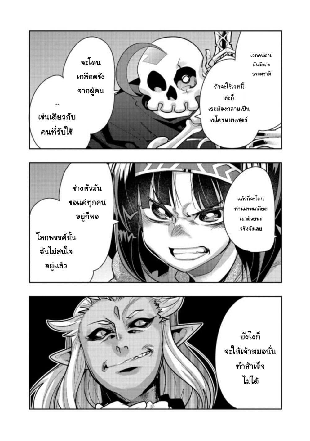 Manga-lc-com อ่านมังงะ อ่านการ์ตูน ออนไลน์ ฟรี Mukashi Yuusha de Ima wa Hone อดีตผู้กล้าตอนนี้เหลือแต่กระดูก ตอนที่ 1 2 3 4 5 6 7 8 9 10 11 12 13 14 ฟรี ไม่มีโฆษณา Manga-lc - อ่าน มังงะ อ่าน การ์ตูน ออนไลน์ อ่านมังงะ ฟรี