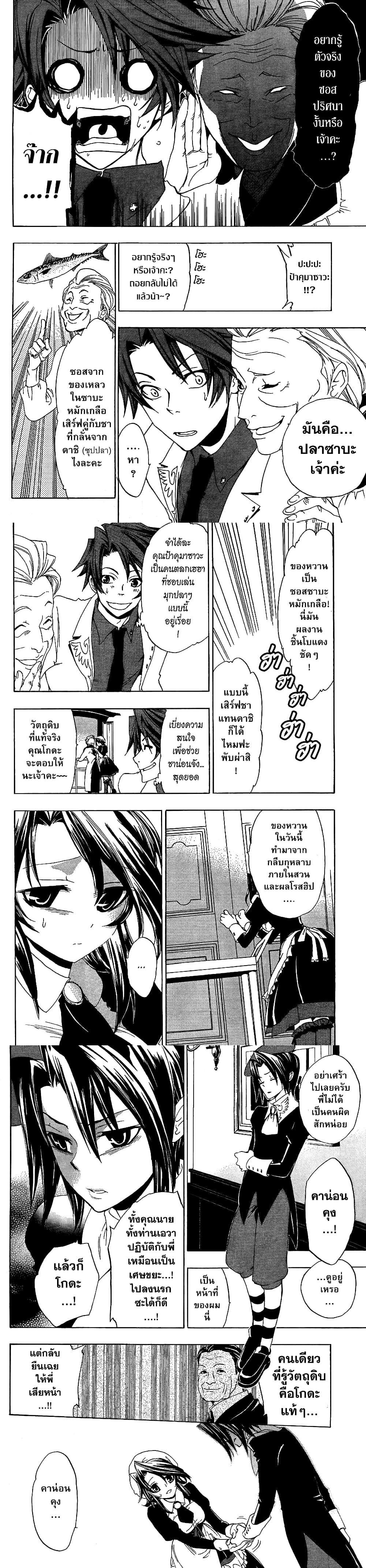 Manga-lc-com อ่านมังงะ อ่านการ์ตูน ออนไลน์ ฟรี Umineko no Naku Koro ni Episode 1 Legend of the Golden Witch ตอนที่ 1 2 3 4 5 6 7 8 9 10 11 12 13 14 ฟรี ไม่มีโฆษณา Manga-lc - อ่าน มังงะ อ่าน การ์ตูน ออนไลน์ อ่านมังงะ ฟรี